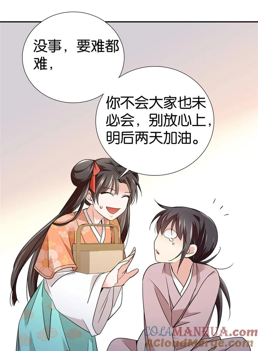 085 担心得睡不着啊！2