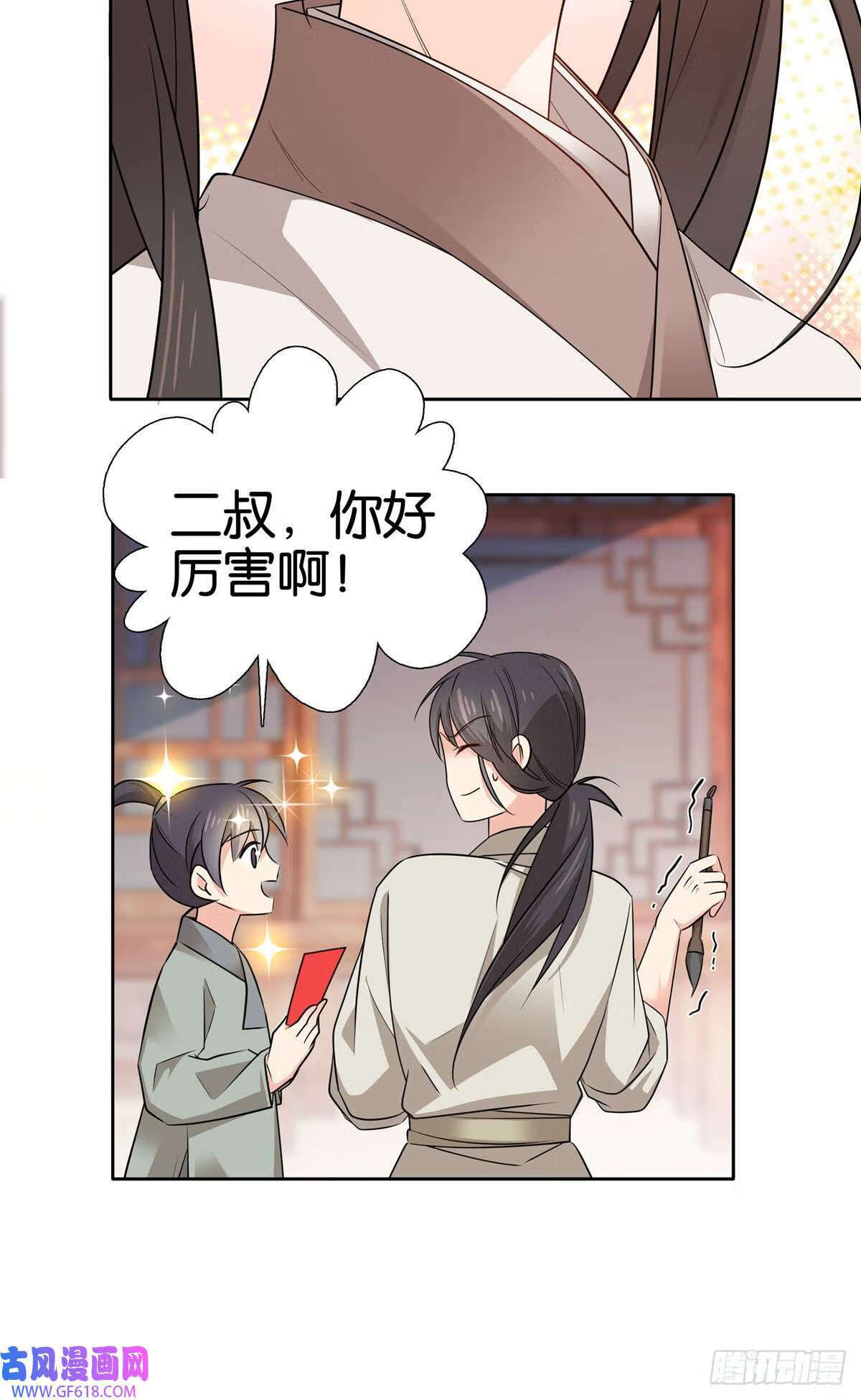 026 你是魔鬼吗？（33P）7
