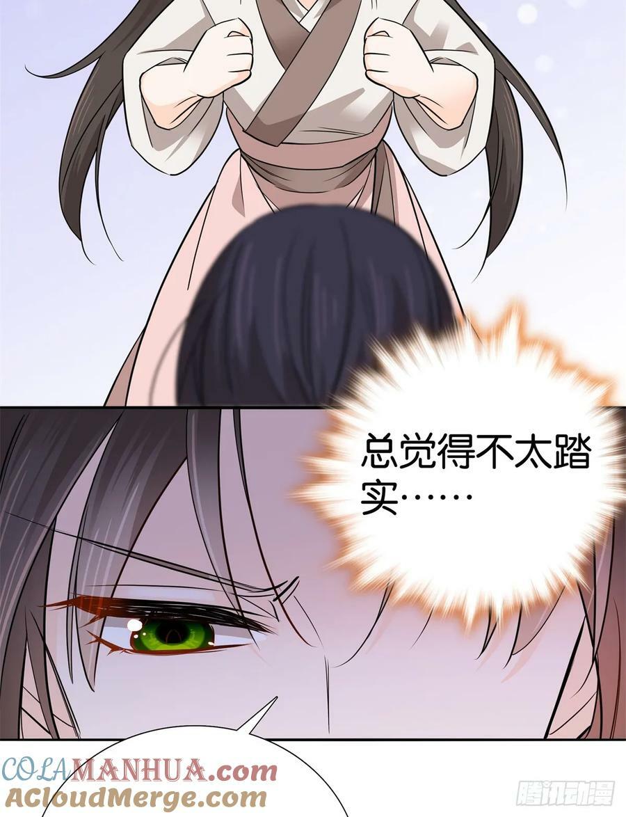 032 惦记你闺女34