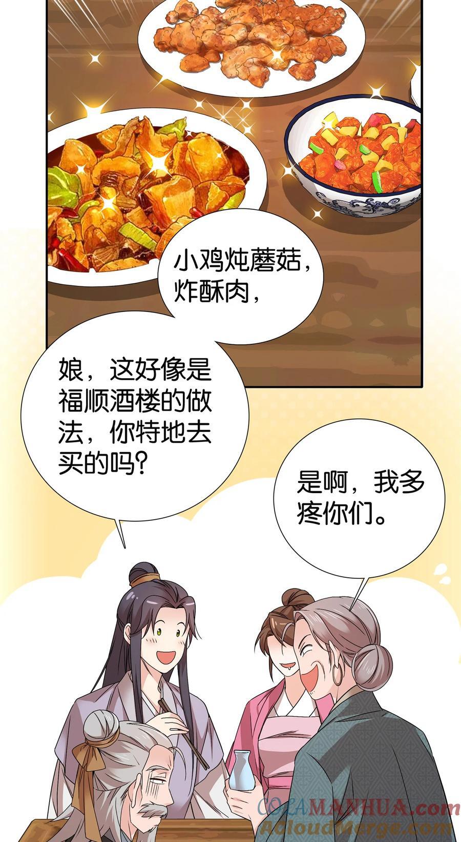 060 马上倒大霉！36