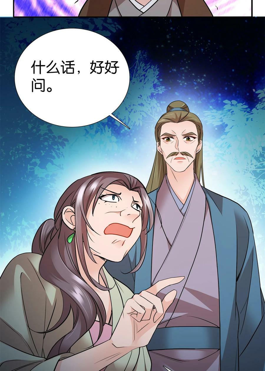051 他可是你丈夫啊！27