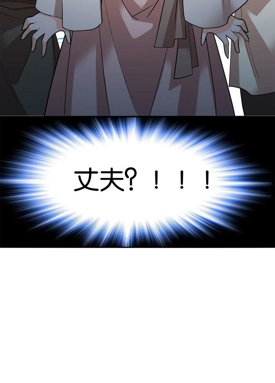 051 他可是你丈夫啊！41