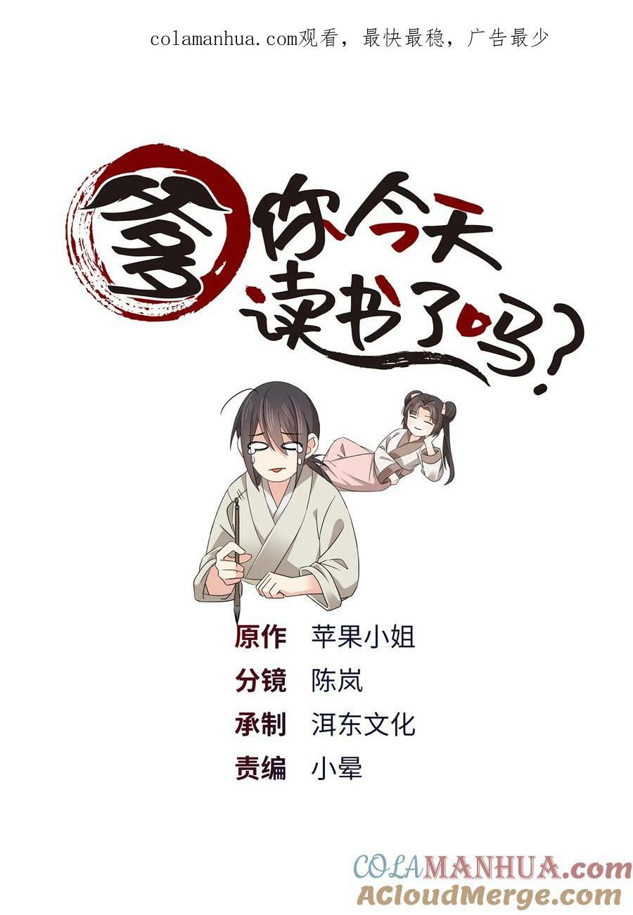 055 考中才嫁人！0