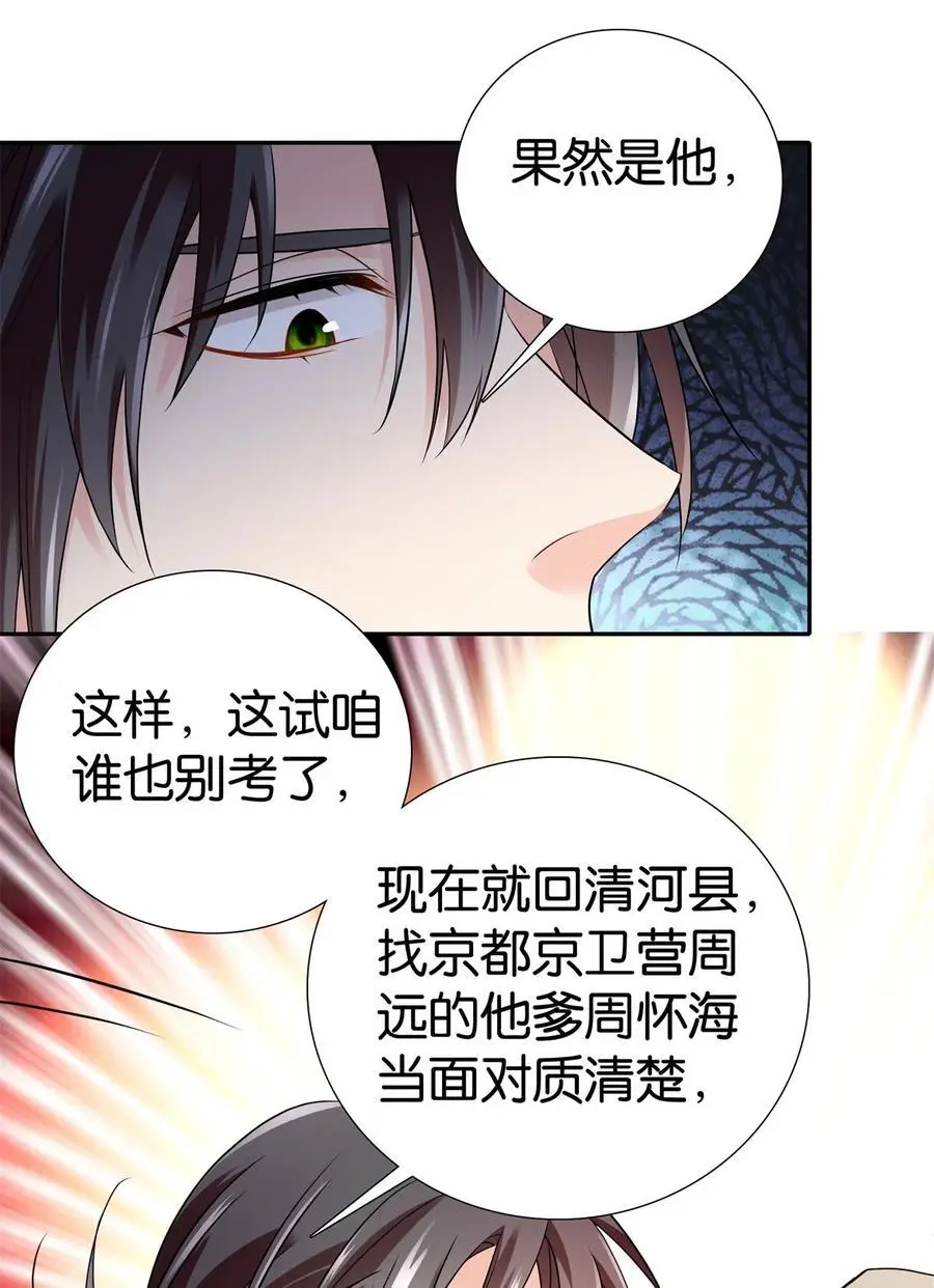 081 有仇不憋当场就报13