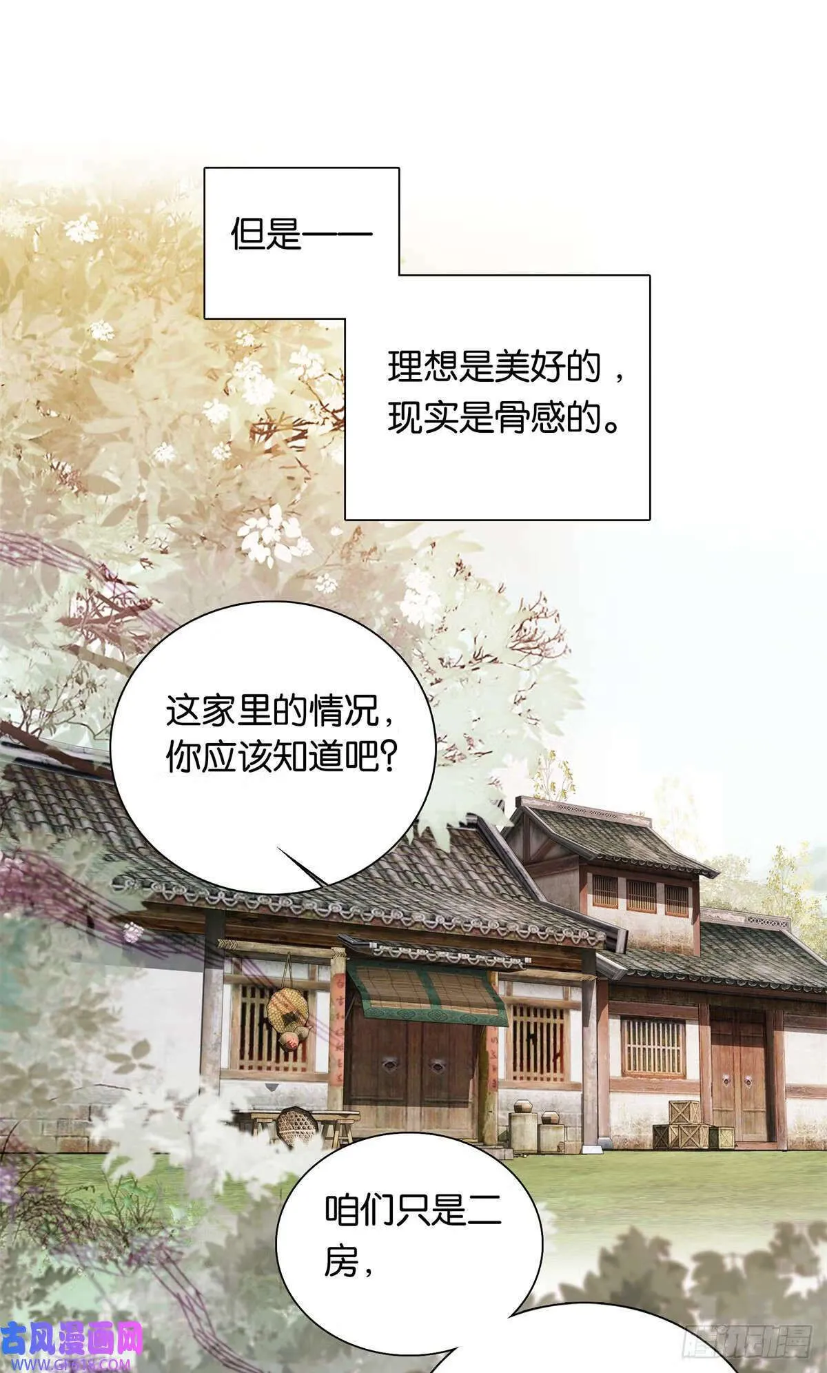 002 不读书就只能种地了！（31P）15