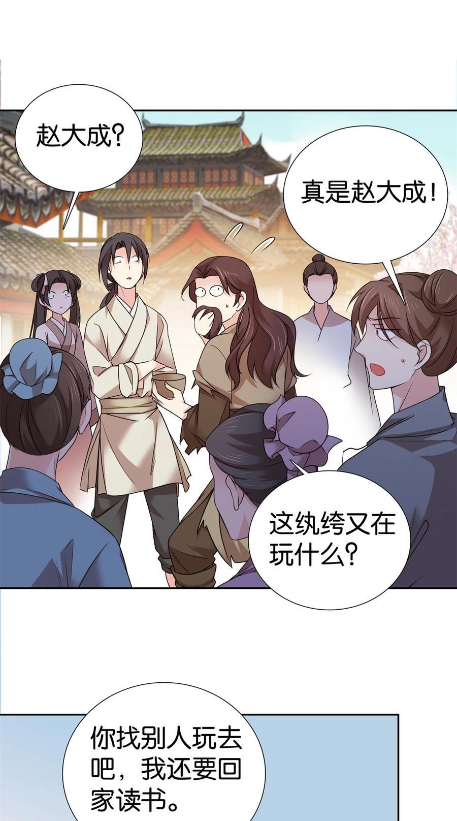 060 马上倒大霉！1