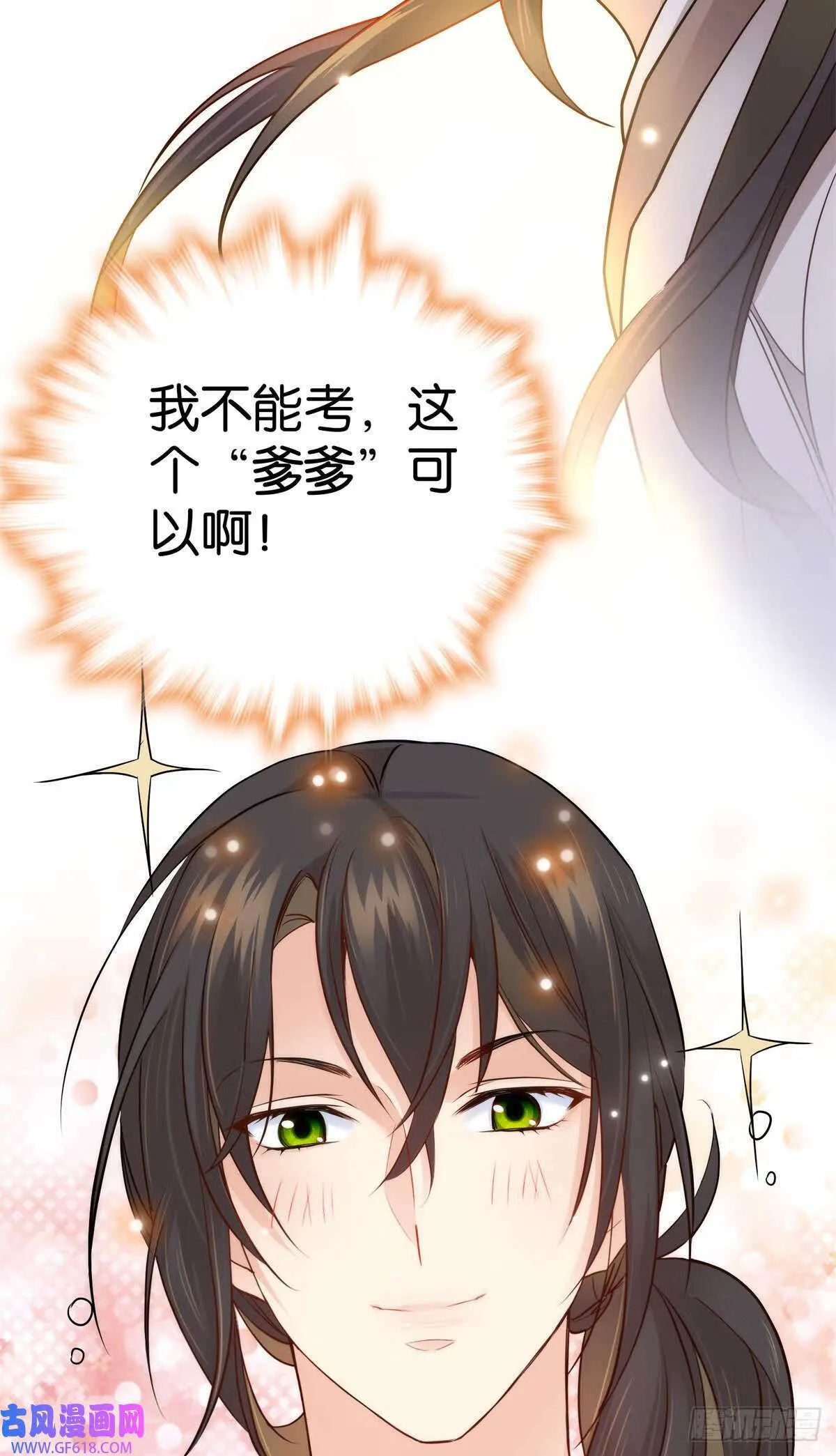 001 我爹是个纨绔？（23P）17