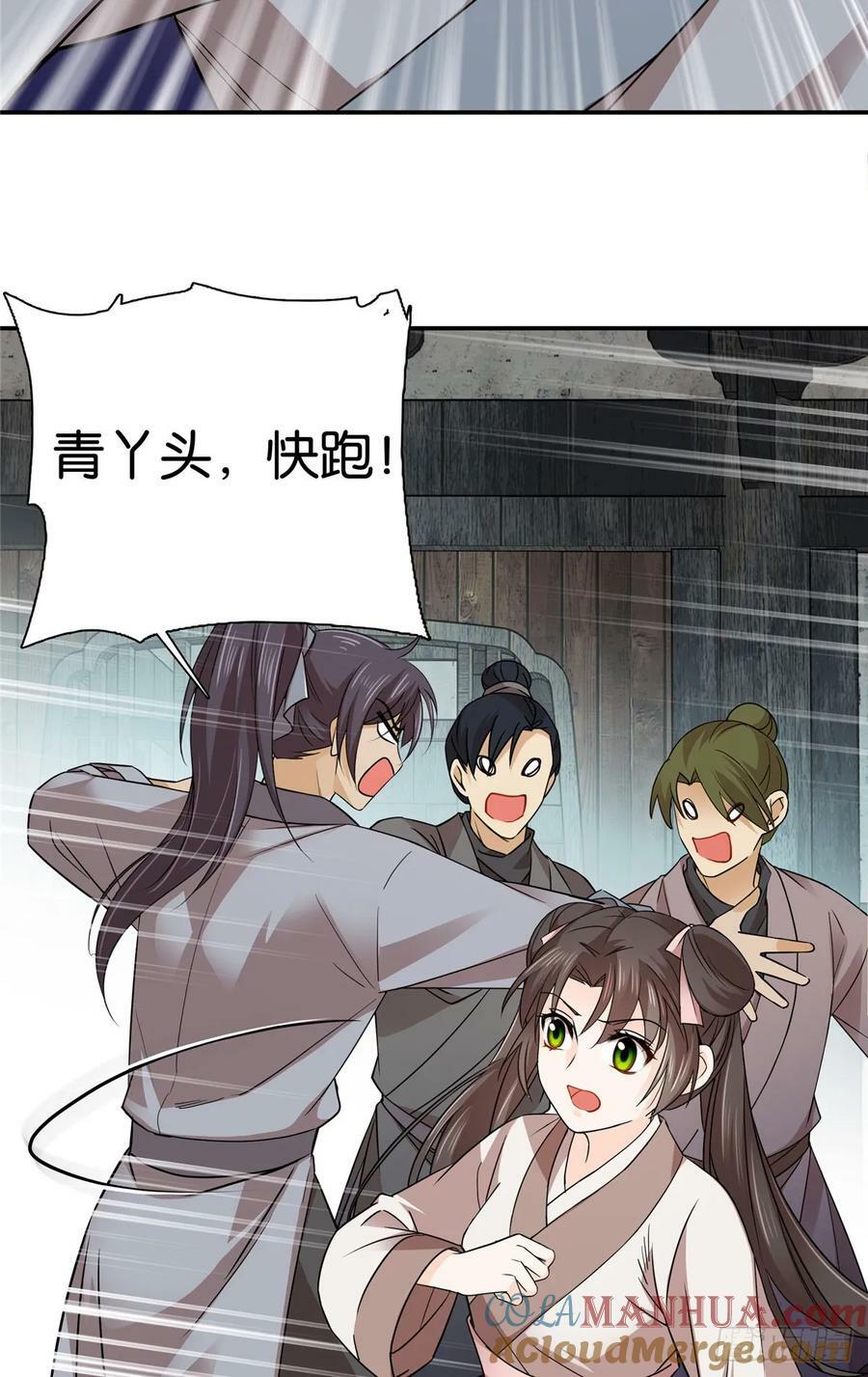 043 跟你们拼了！14