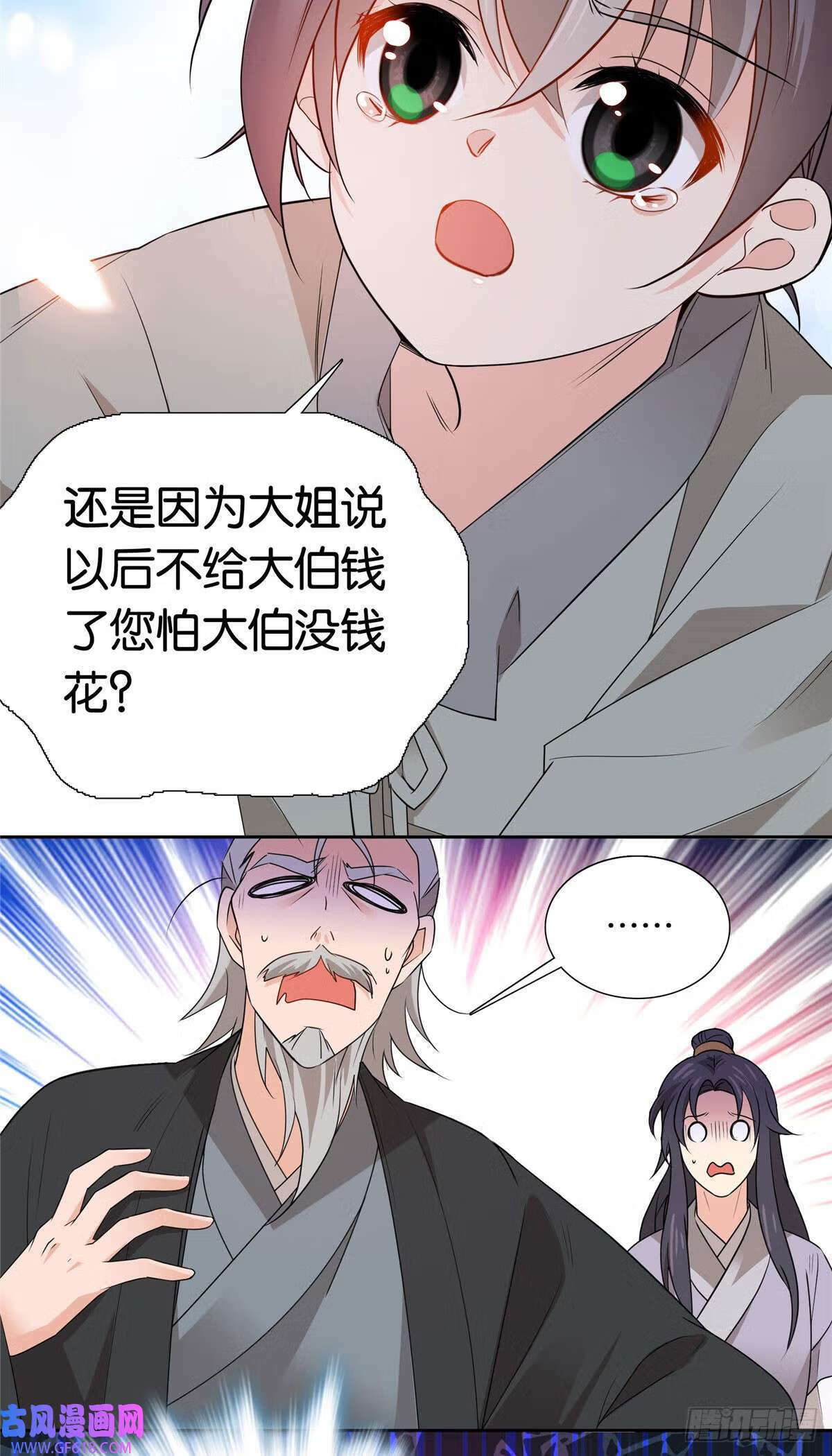 024 做梦都想要个闺女（31P）11