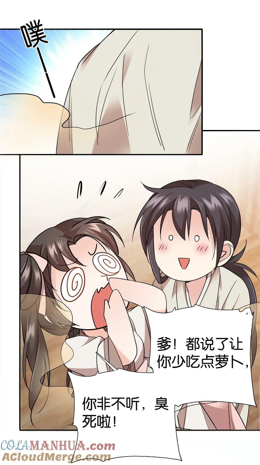 056 纨绔VS庄稼汉16