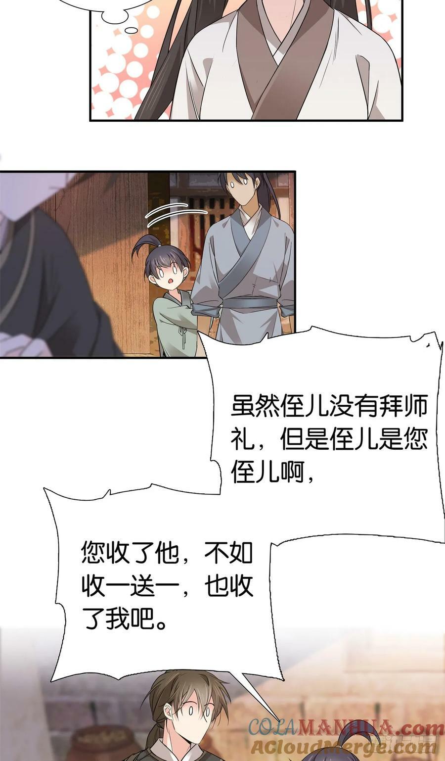 032 惦记你闺女18