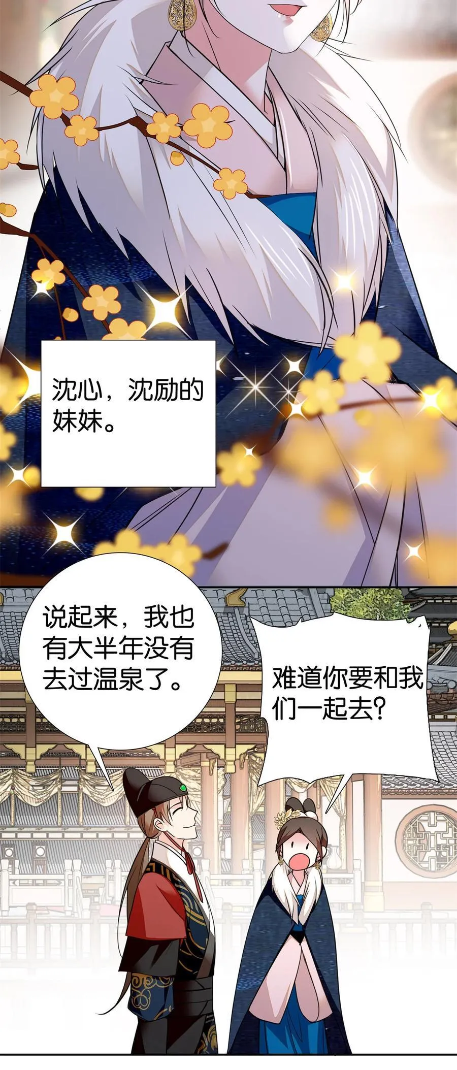 088 明年把人娶回来！21