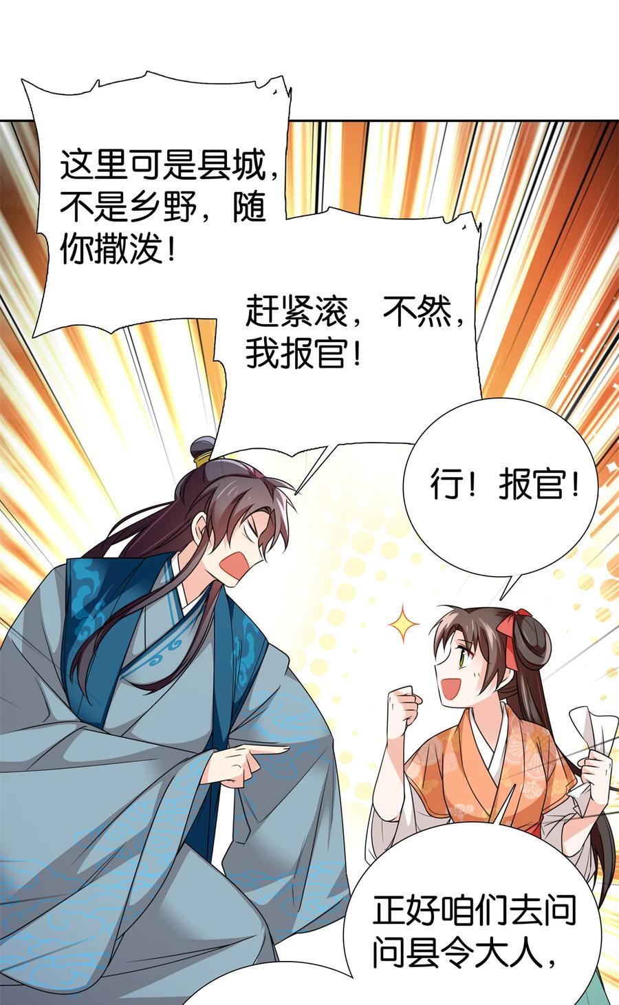 068 这可不是讹人~25