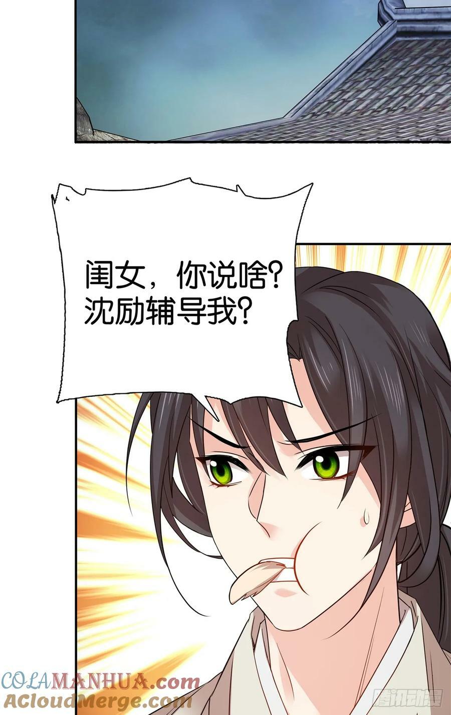041 徒弟辅导师父？！32