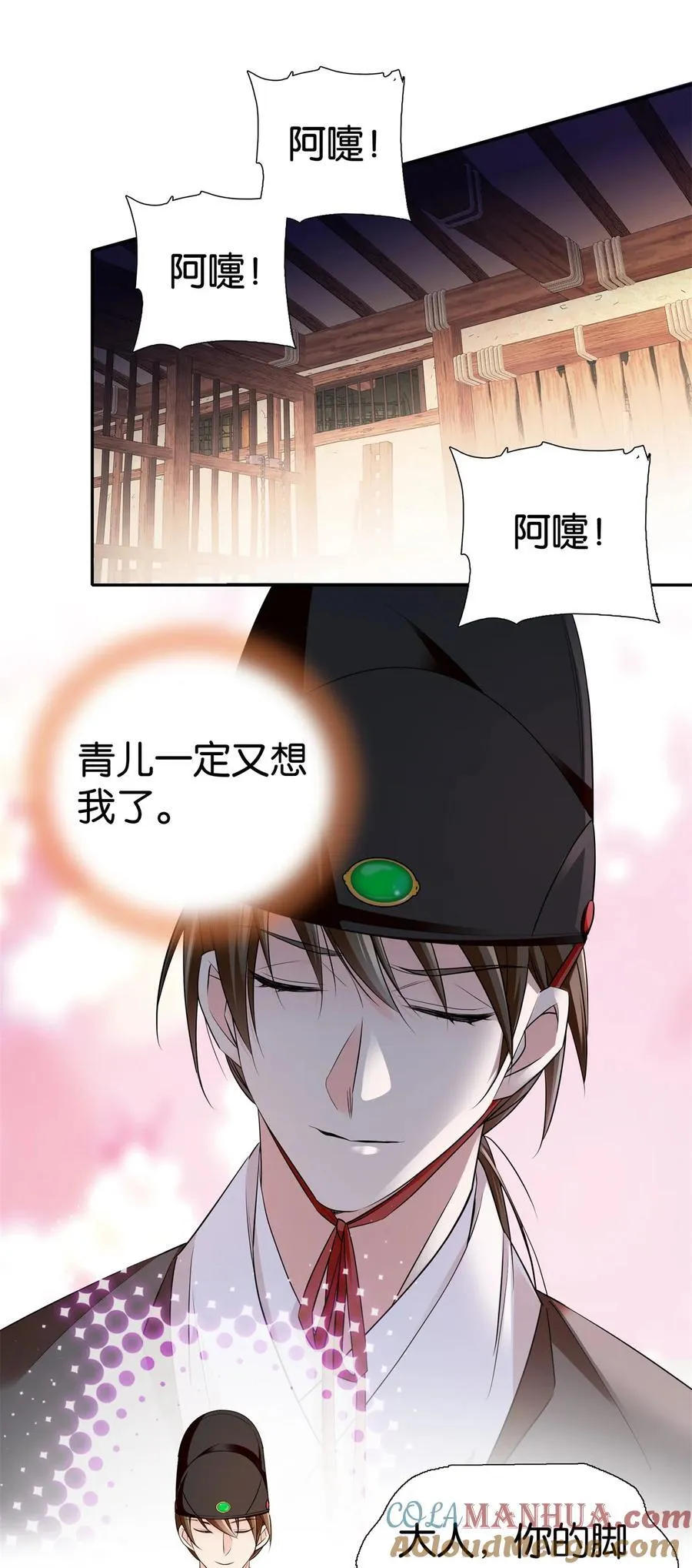 088 明年把人娶回来！8