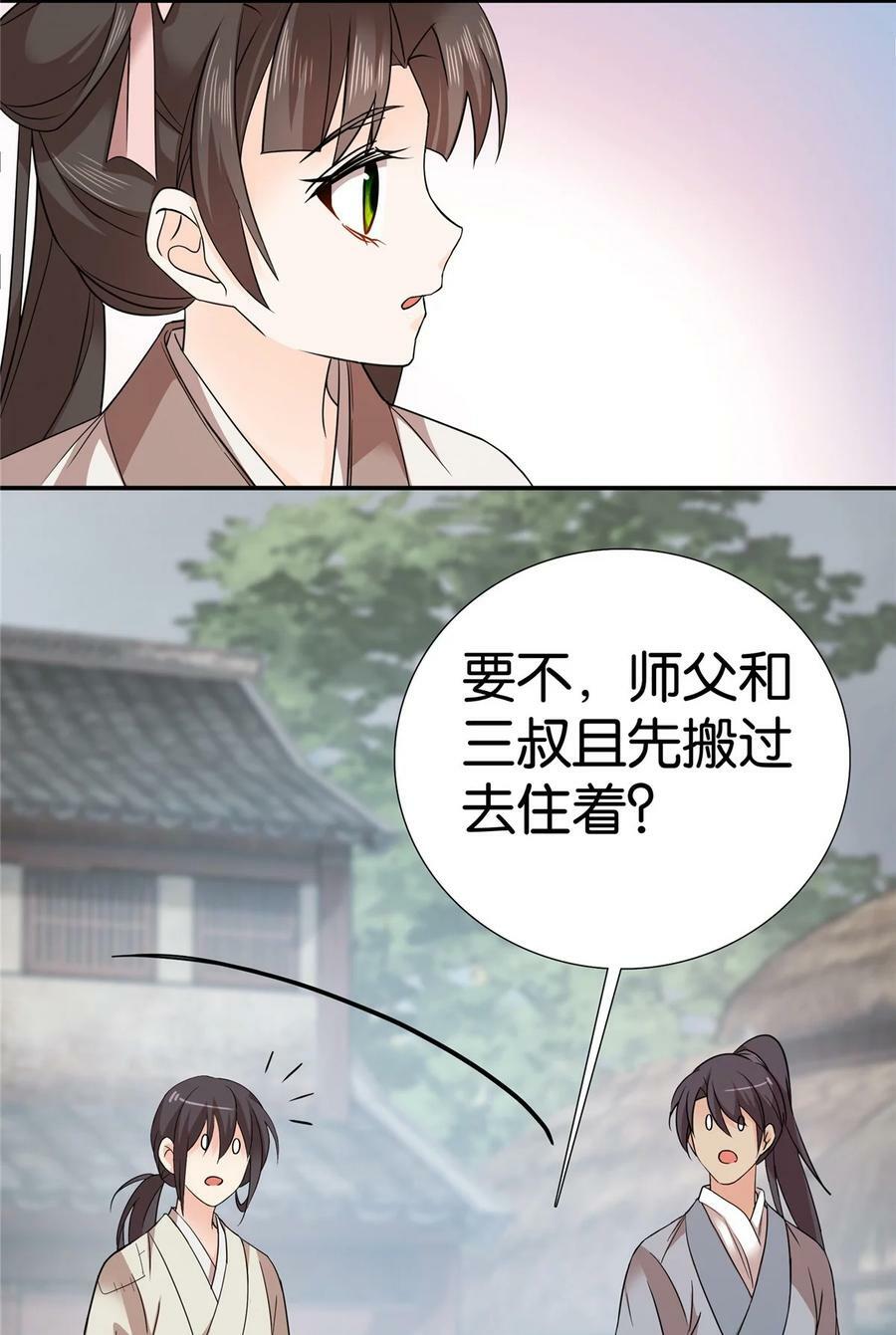 046 有大房子住了！11