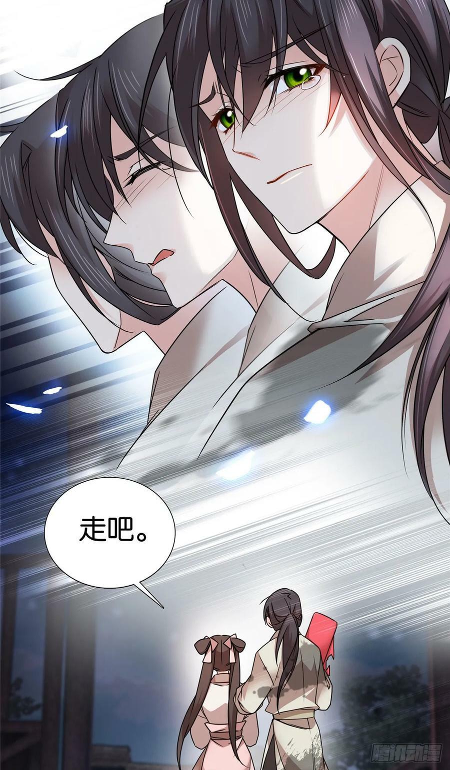 040 流个泪都要扎你心9