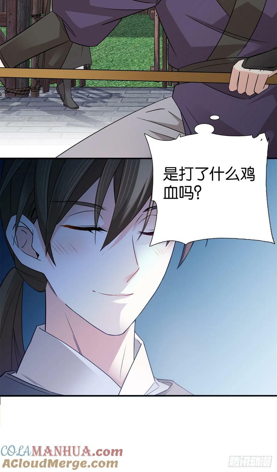 034 我想娶你！34