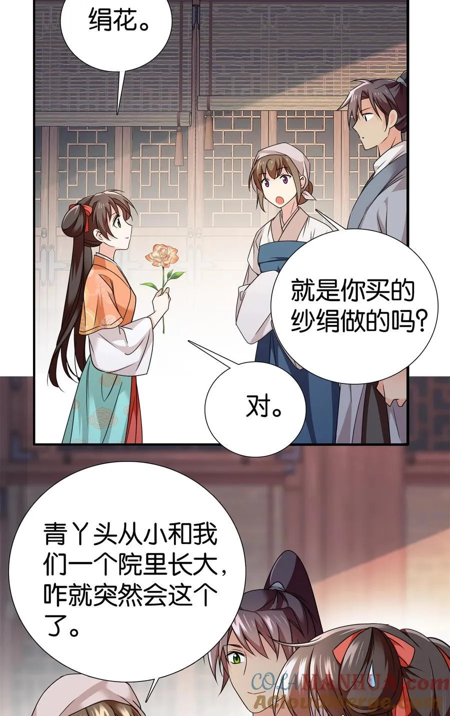 072 老纨绔带出小纨绔26