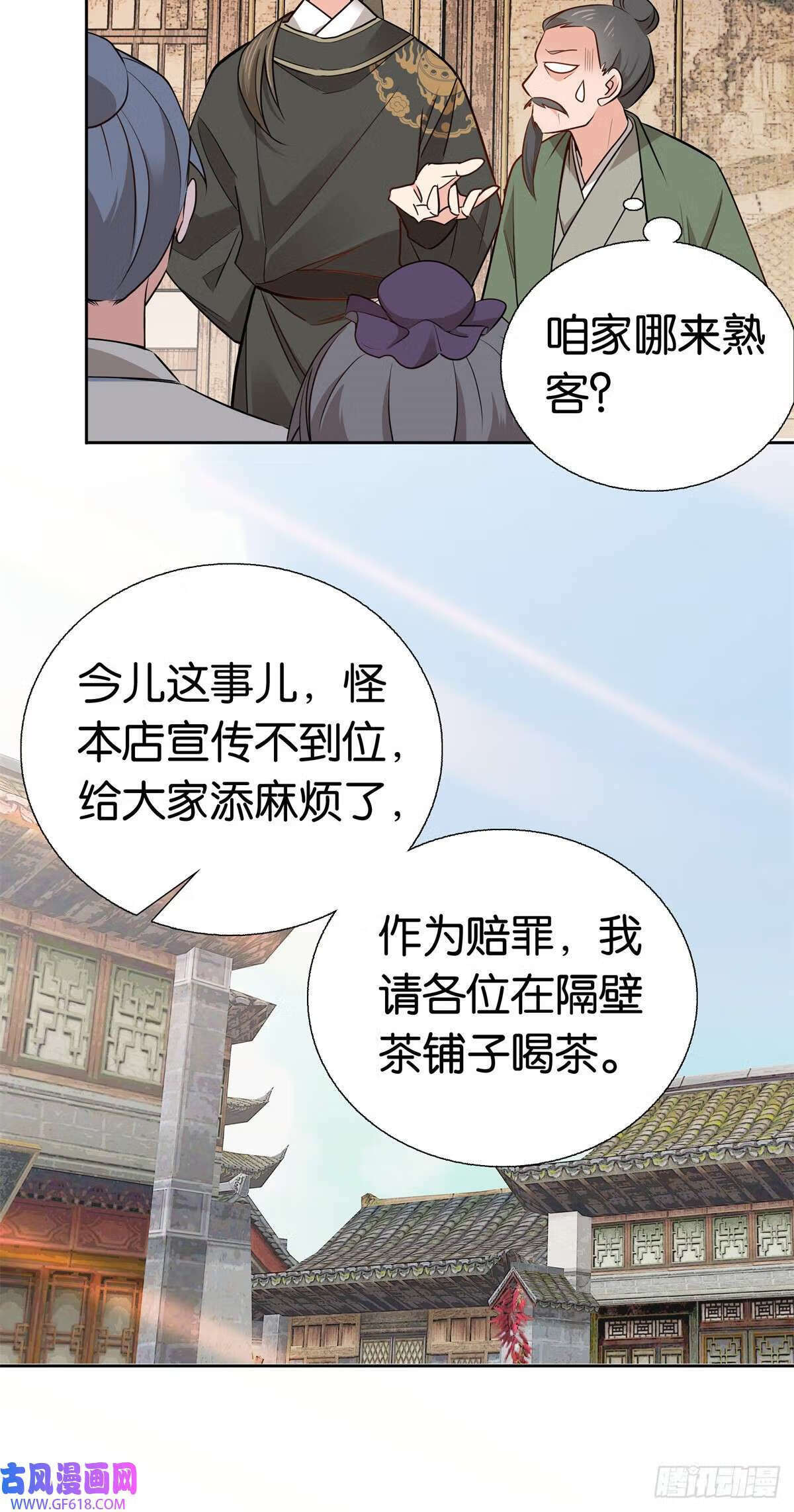 017 什么人造谣！（28P）21