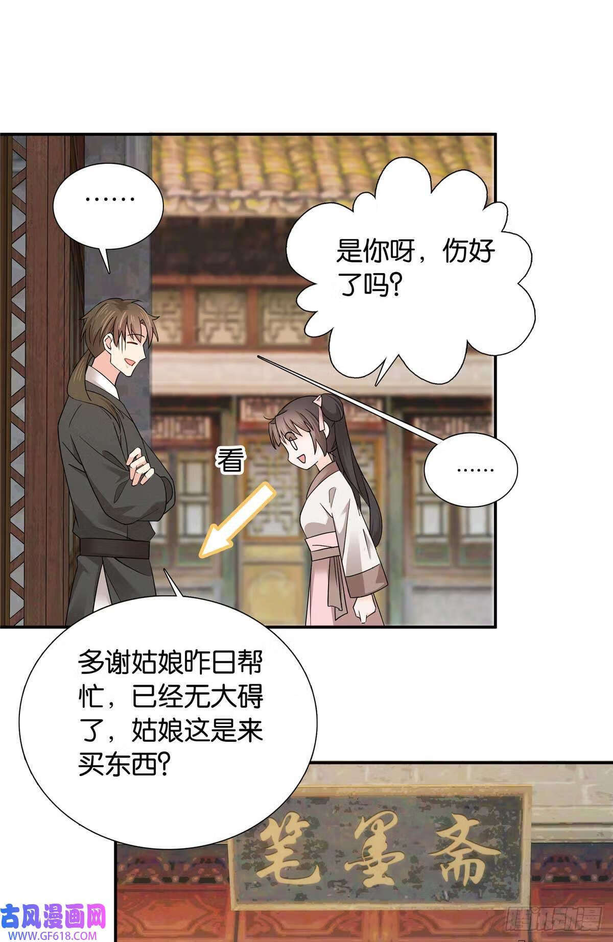 009 那便宜点呗~（21P）14