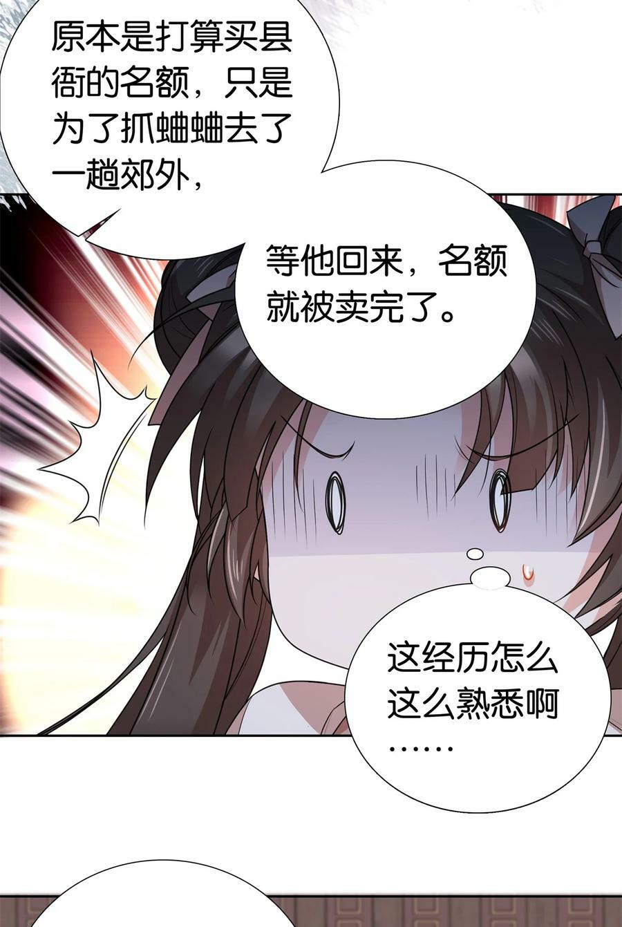 050 孩子是意外7