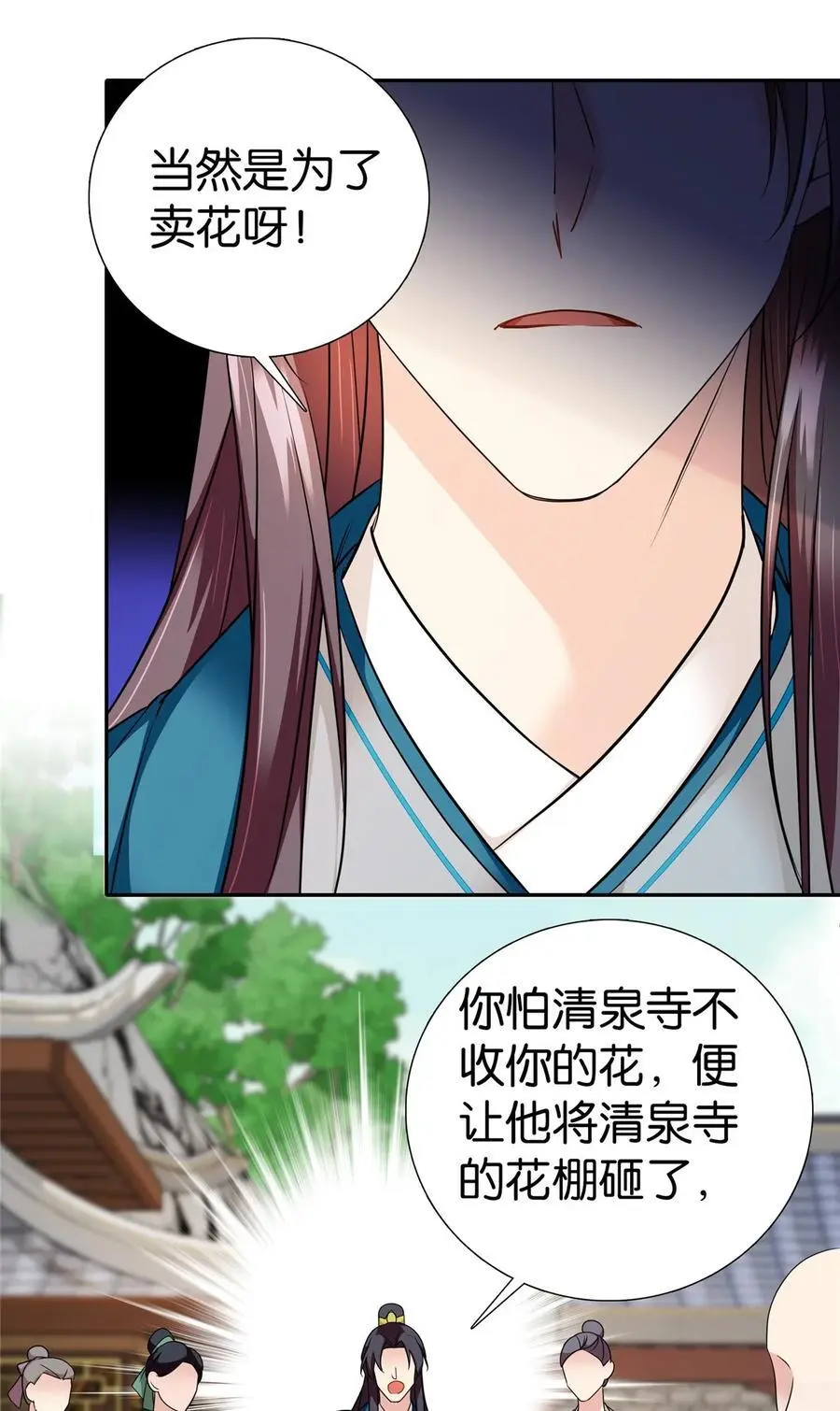 074 三叔还是太天真25