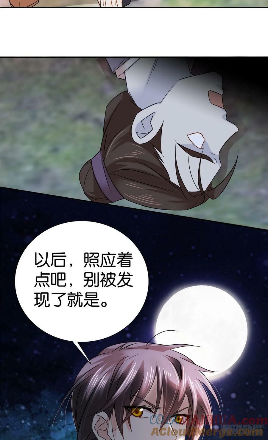 040 流个泪都要扎你心28