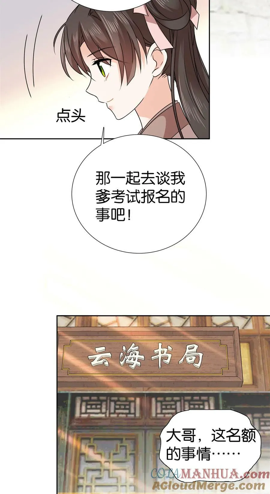 049 拿好钱，离开我的名额！12