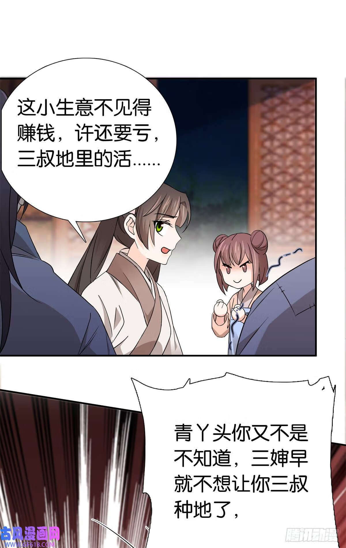 025 我吃鸡，你看着！（31P）22