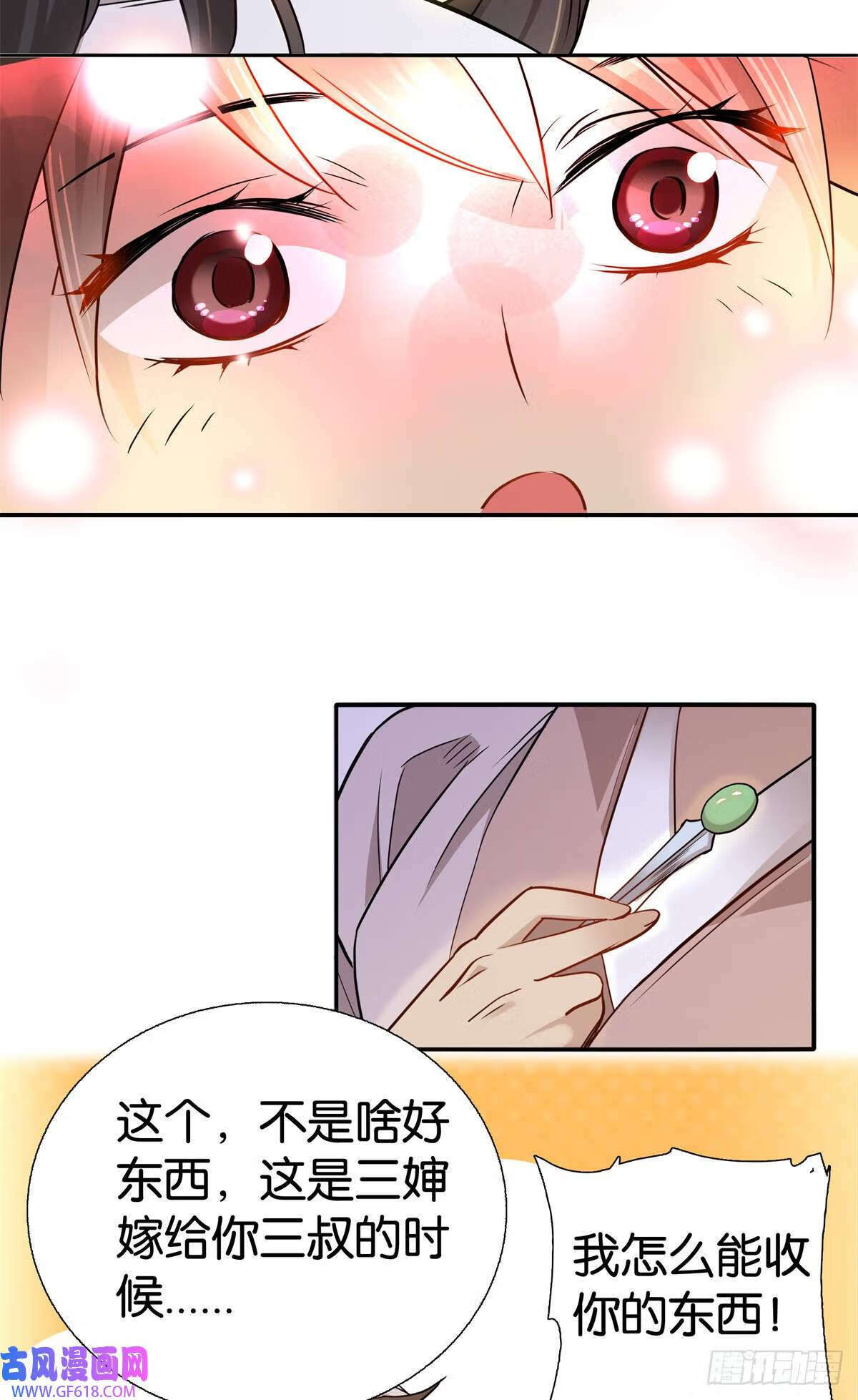017 什么人造谣！（28P）3