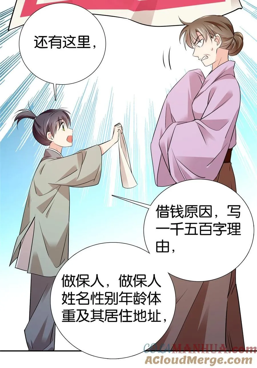 080 让周怀山落榜？！2