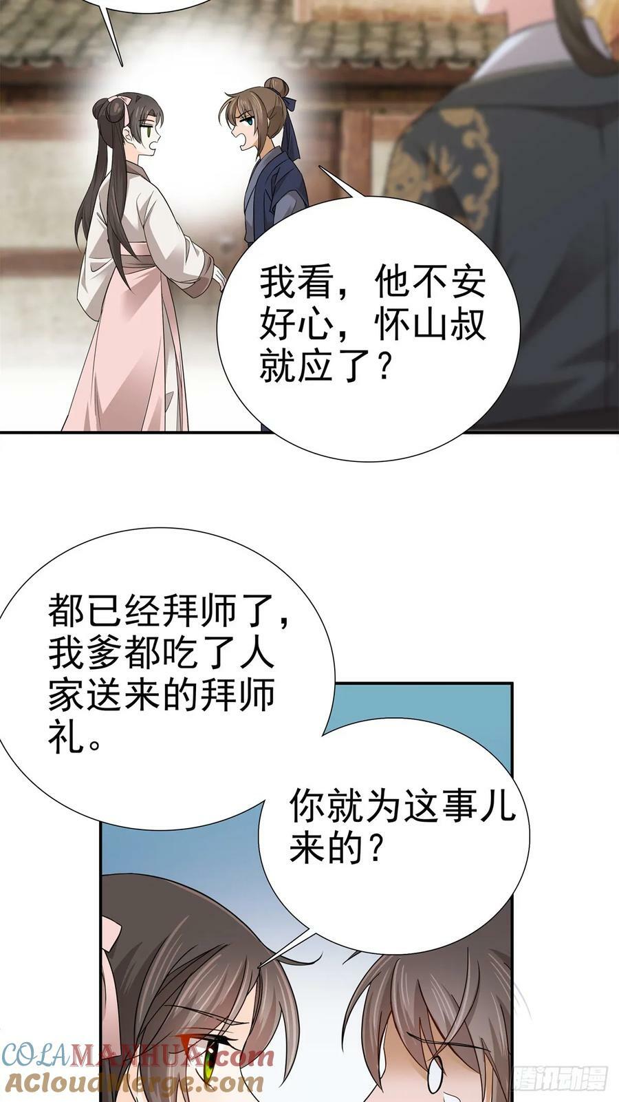 034 我想娶你！16