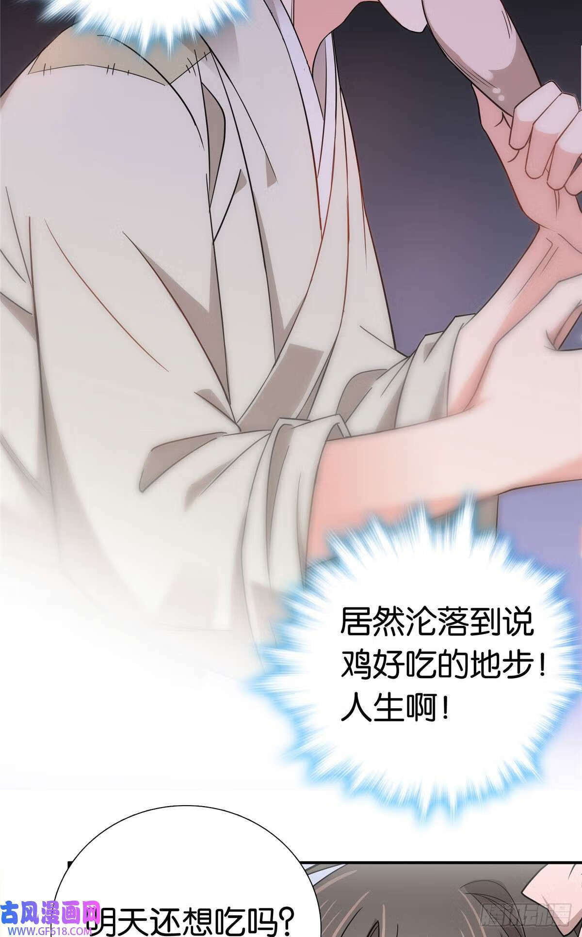 026 你是魔鬼吗？（33P）24