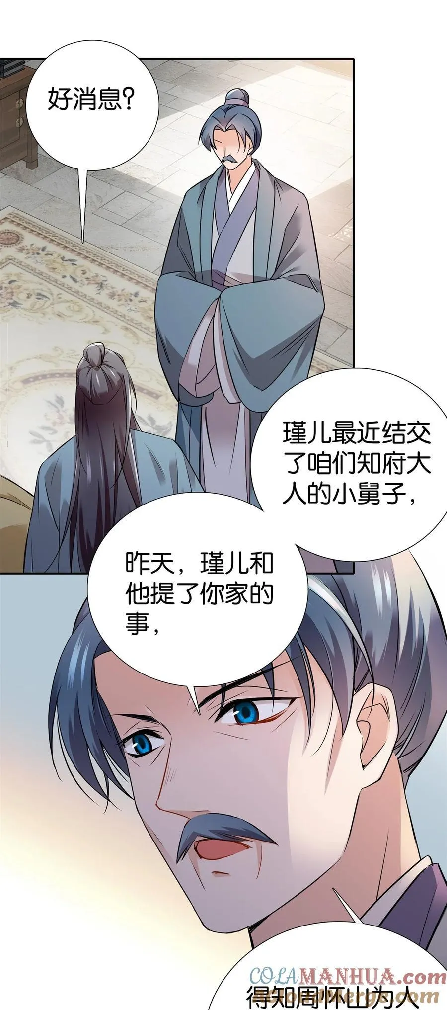 080 让周怀山落榜？！16