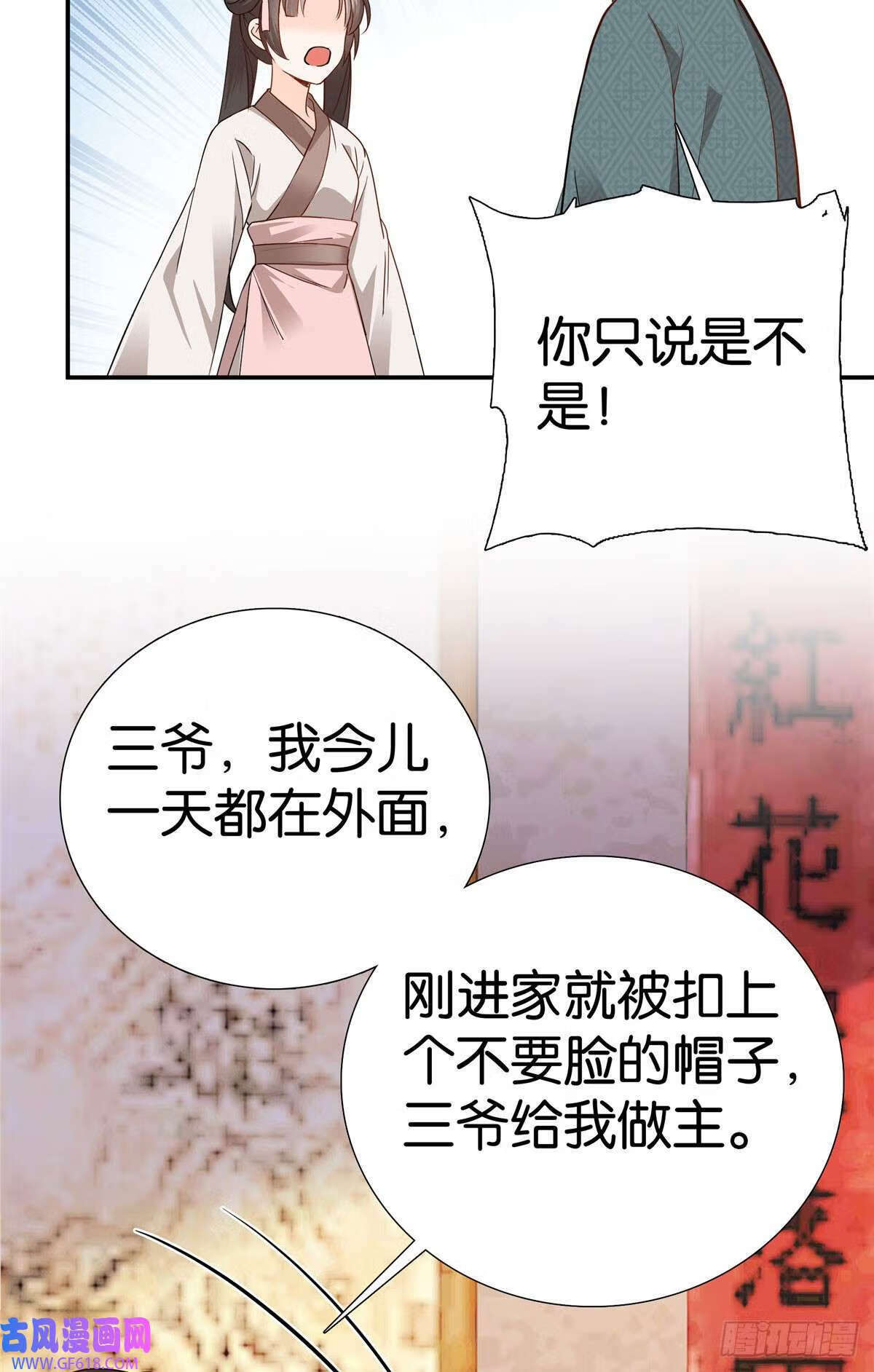 022 老实人咬人啦！（33P）3