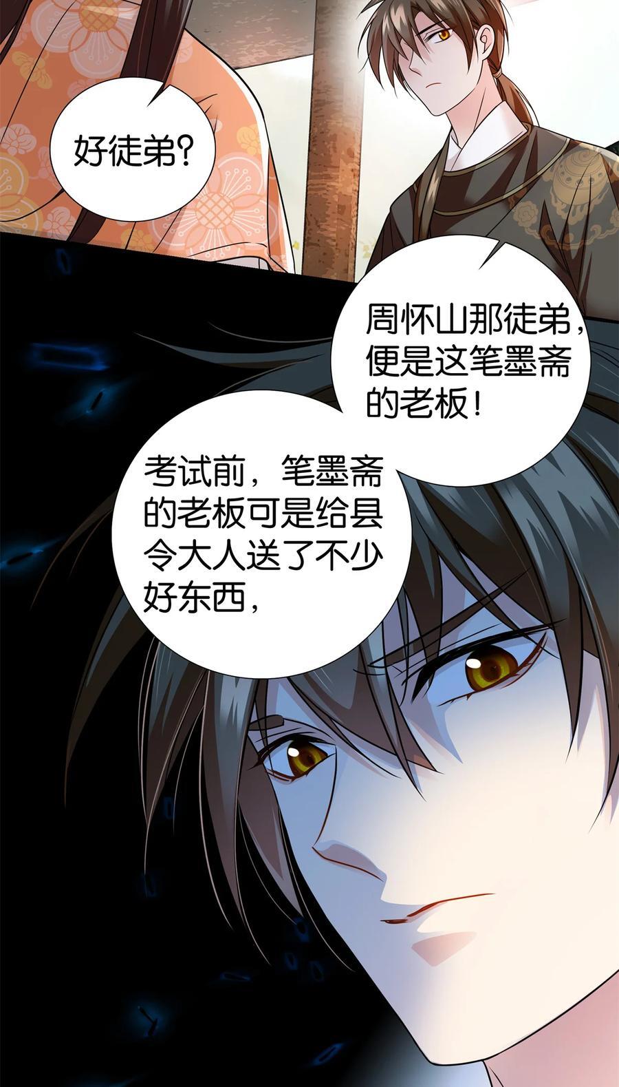 068 这可不是讹人~13