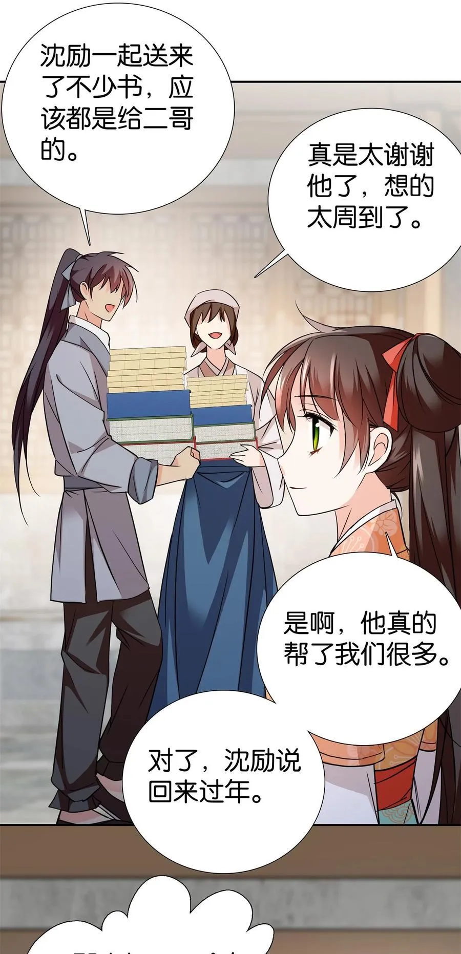 最终章： 明年会更好！25