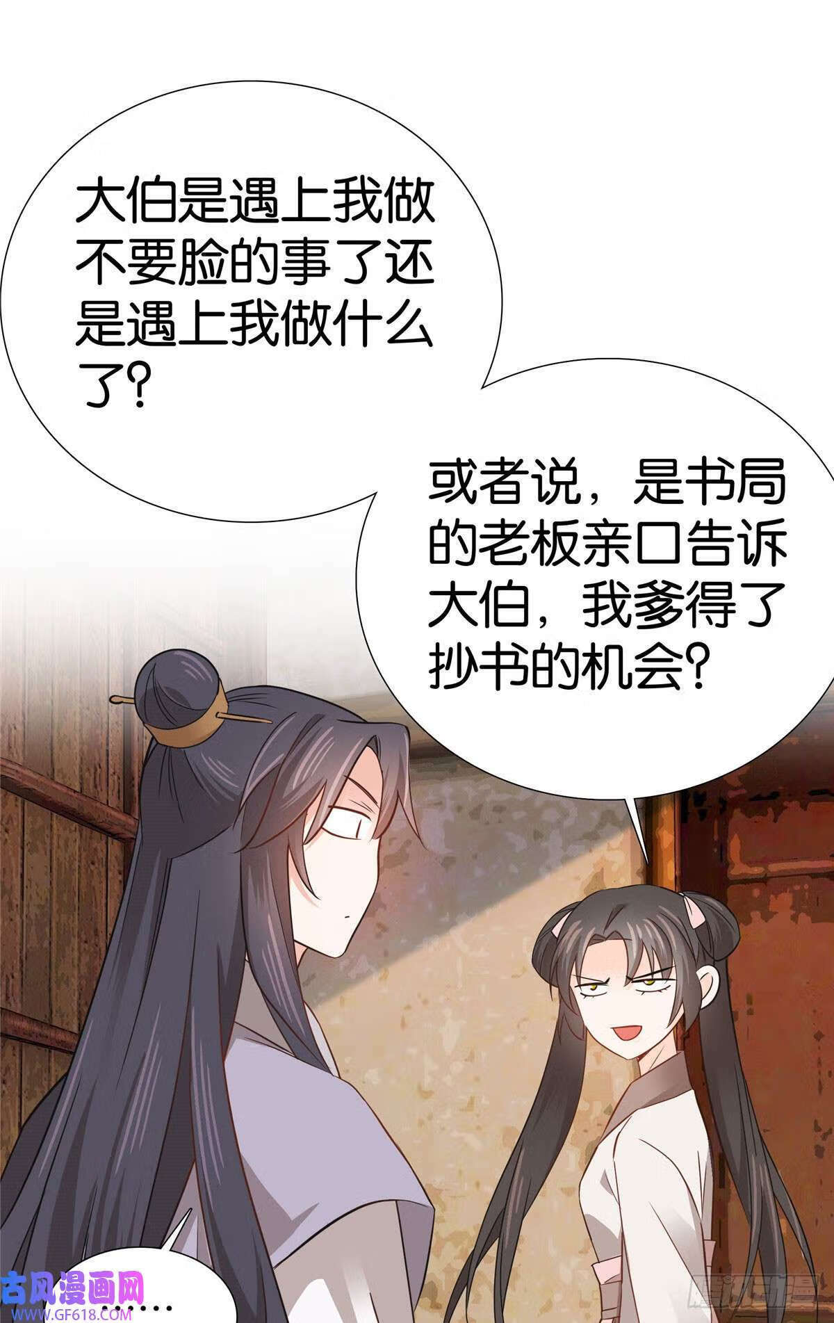 022 老实人咬人啦！（33P）9