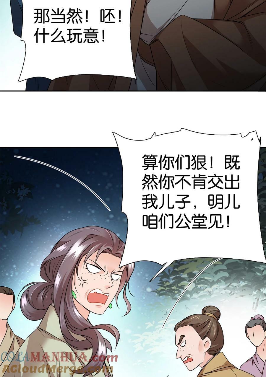 054 空口无凭签字画押10
