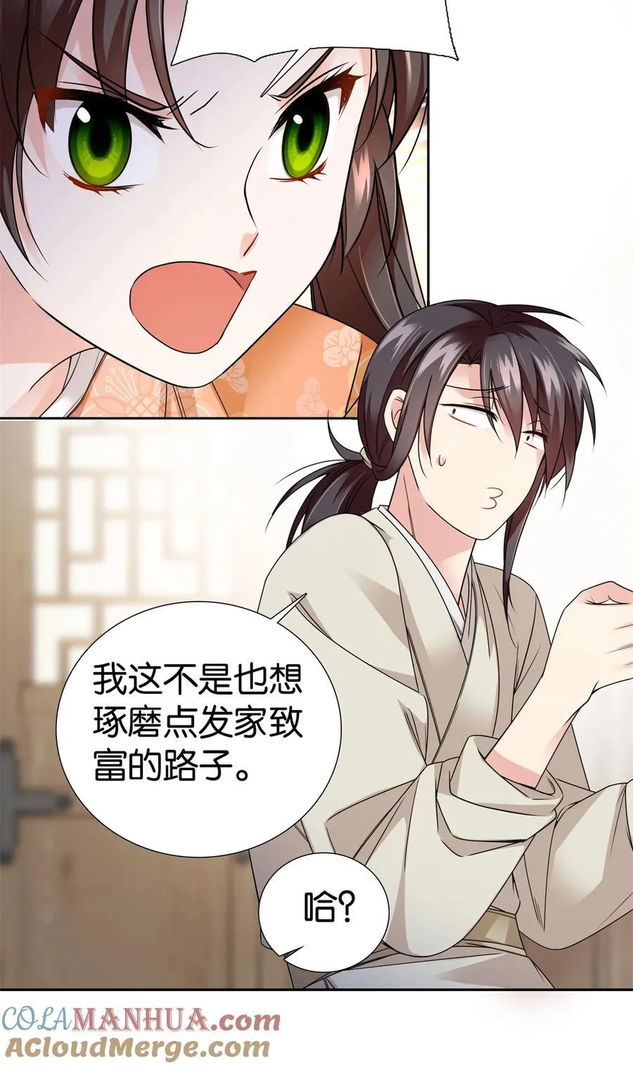 072 老纨绔带出小纨绔14