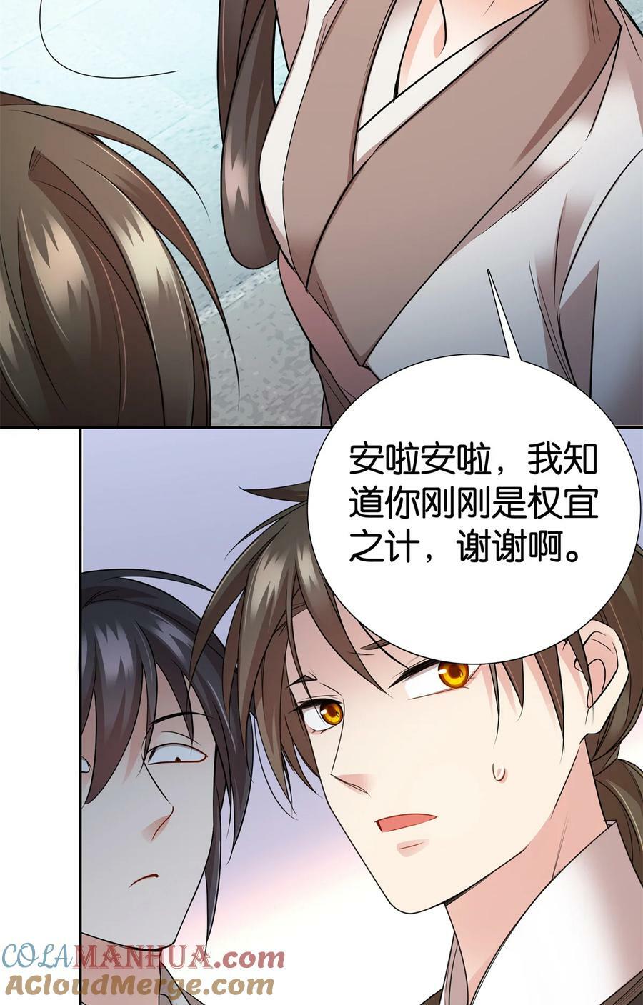 055 考中才嫁人！22