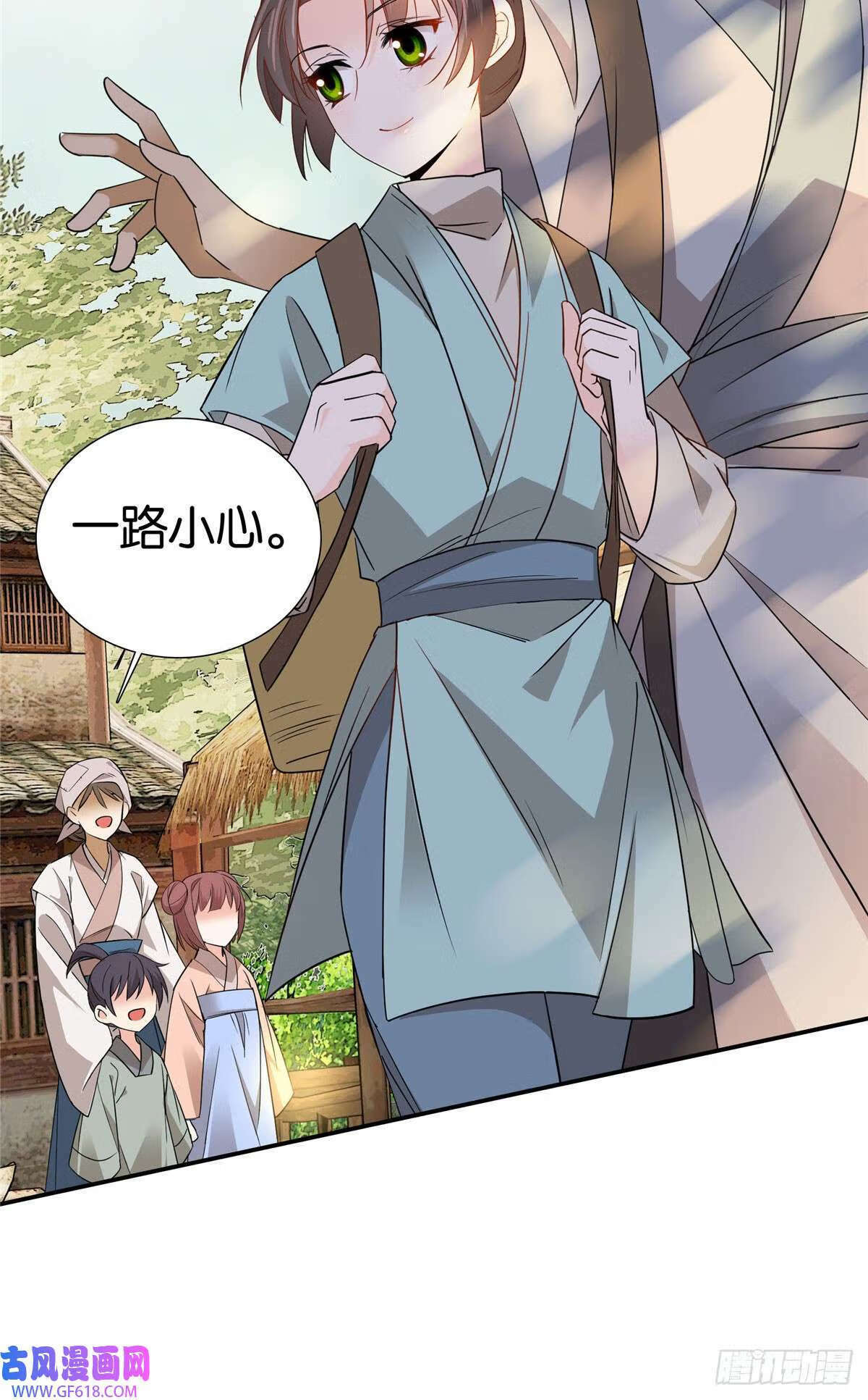 026 你是魔鬼吗？（33P）31