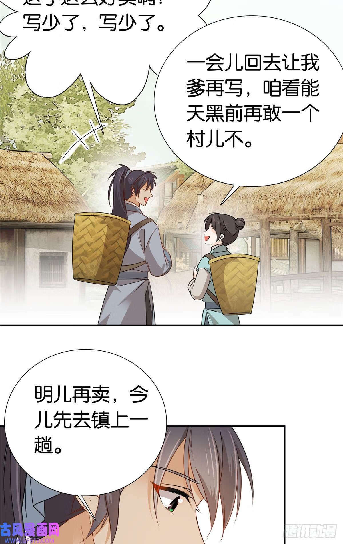 027 做生意的天才！（34P）10