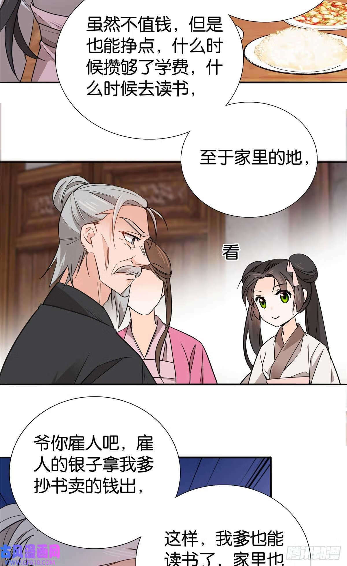 014 勤工俭学还不好？（31P）2
