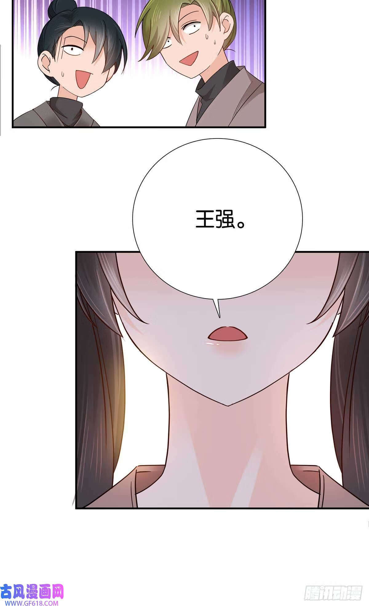 008 强行结亲？（30P）28