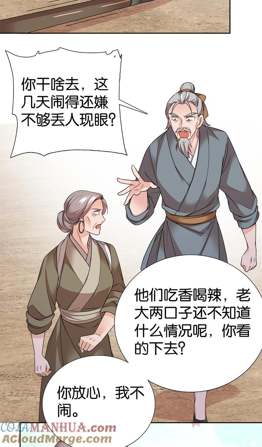 060 马上倒大霉！12
