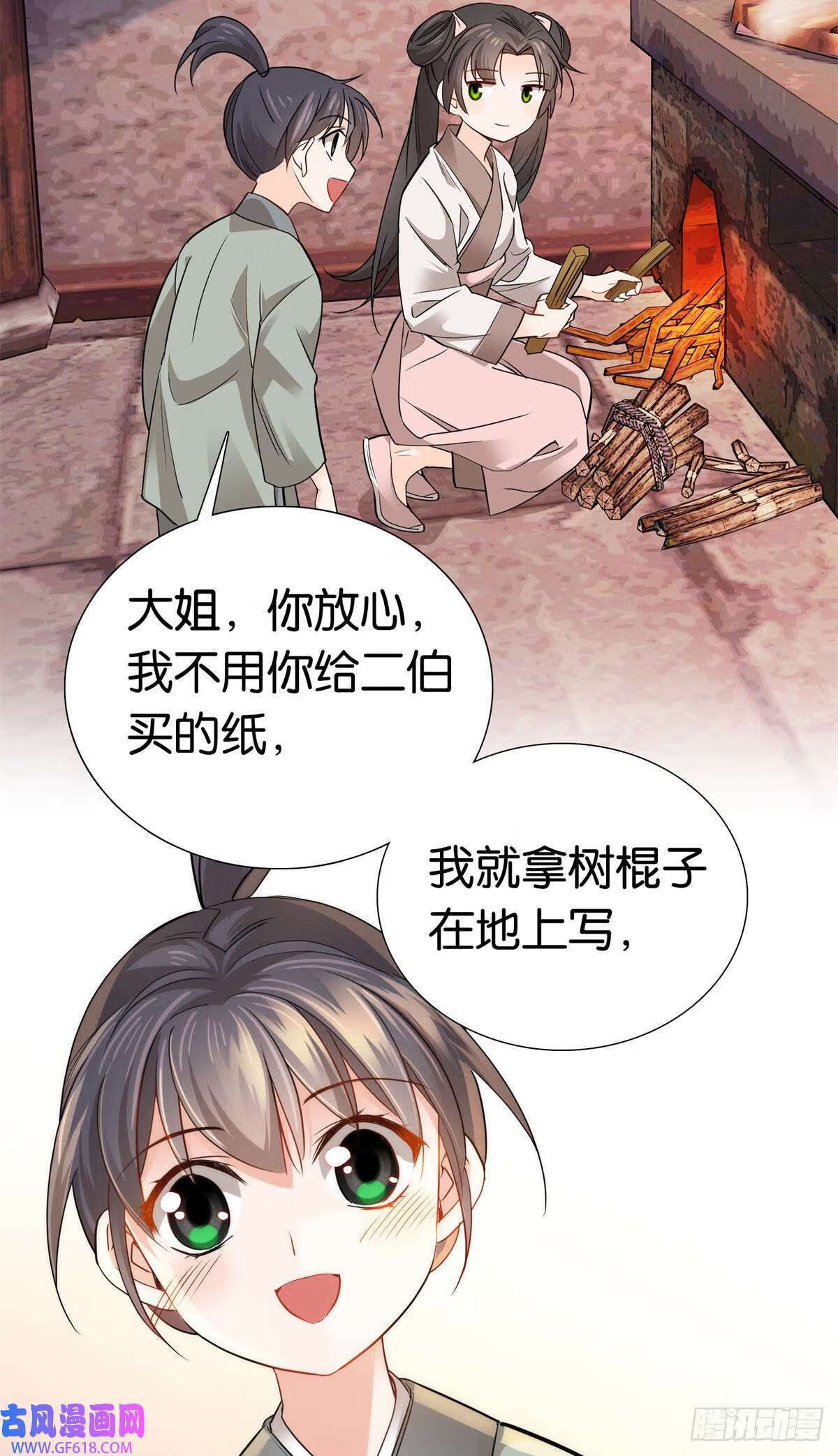 013 坏了的男人，坏坏的男人（30P）7