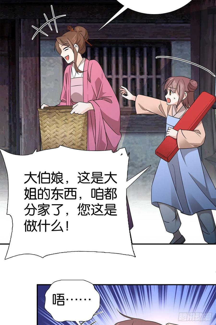 038 老实人人设不倒11