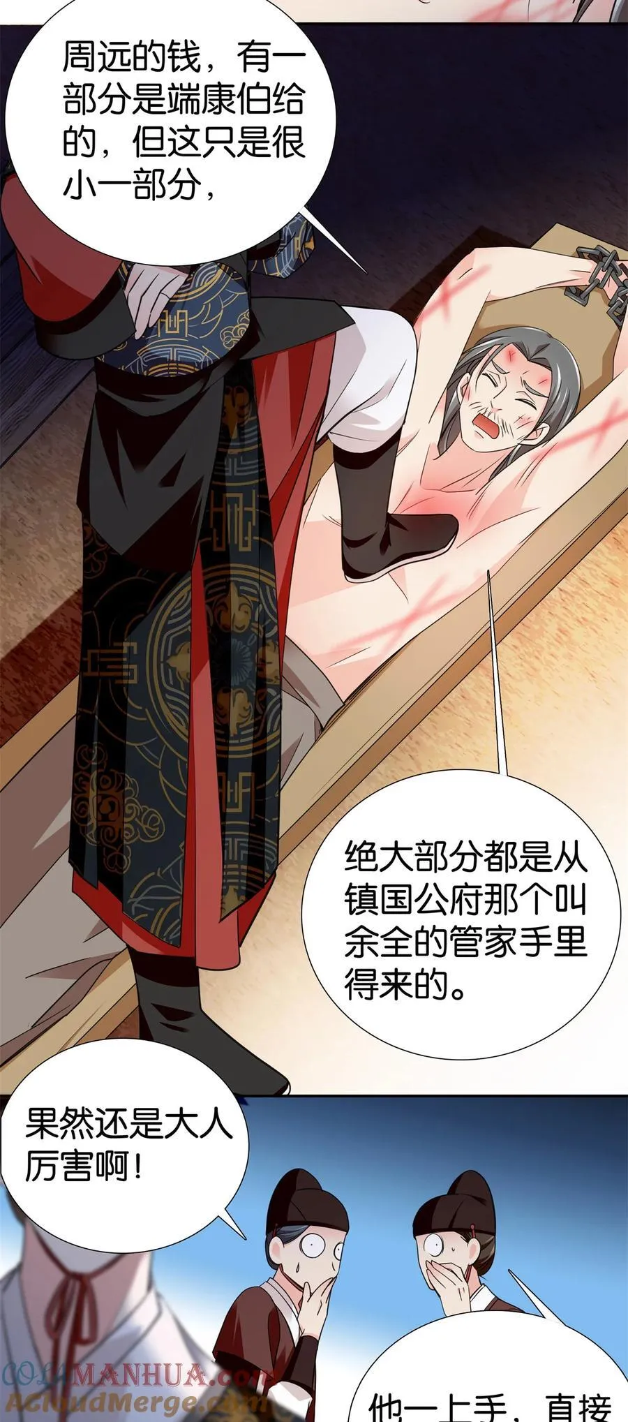 088 明年把人娶回来！10